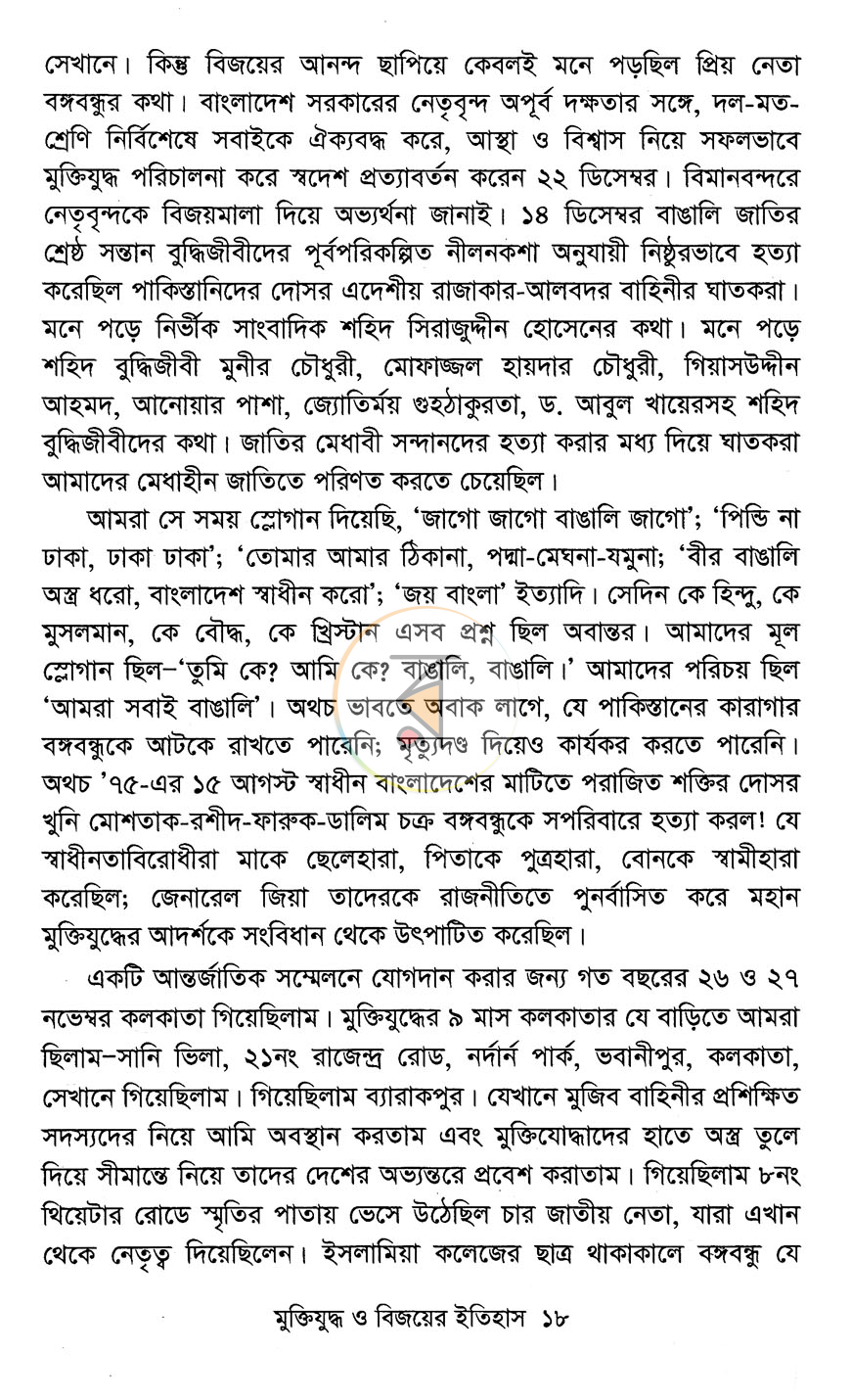 পাতা 10