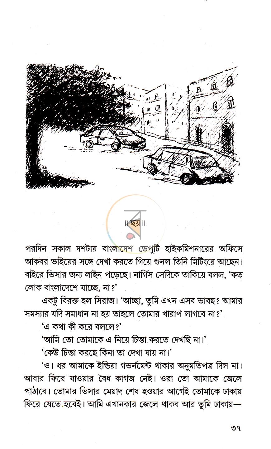 পাতা 5