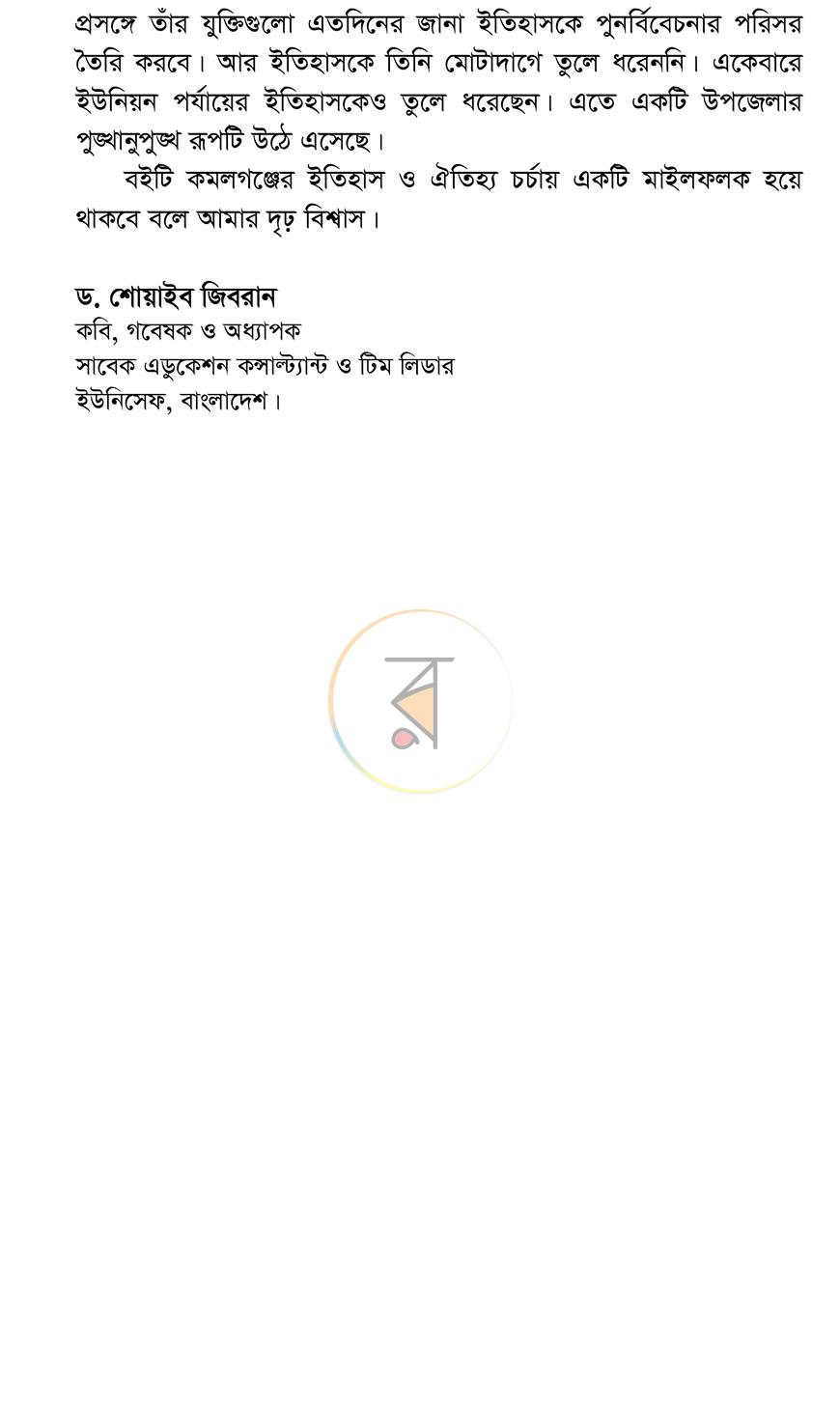 পাতা 9