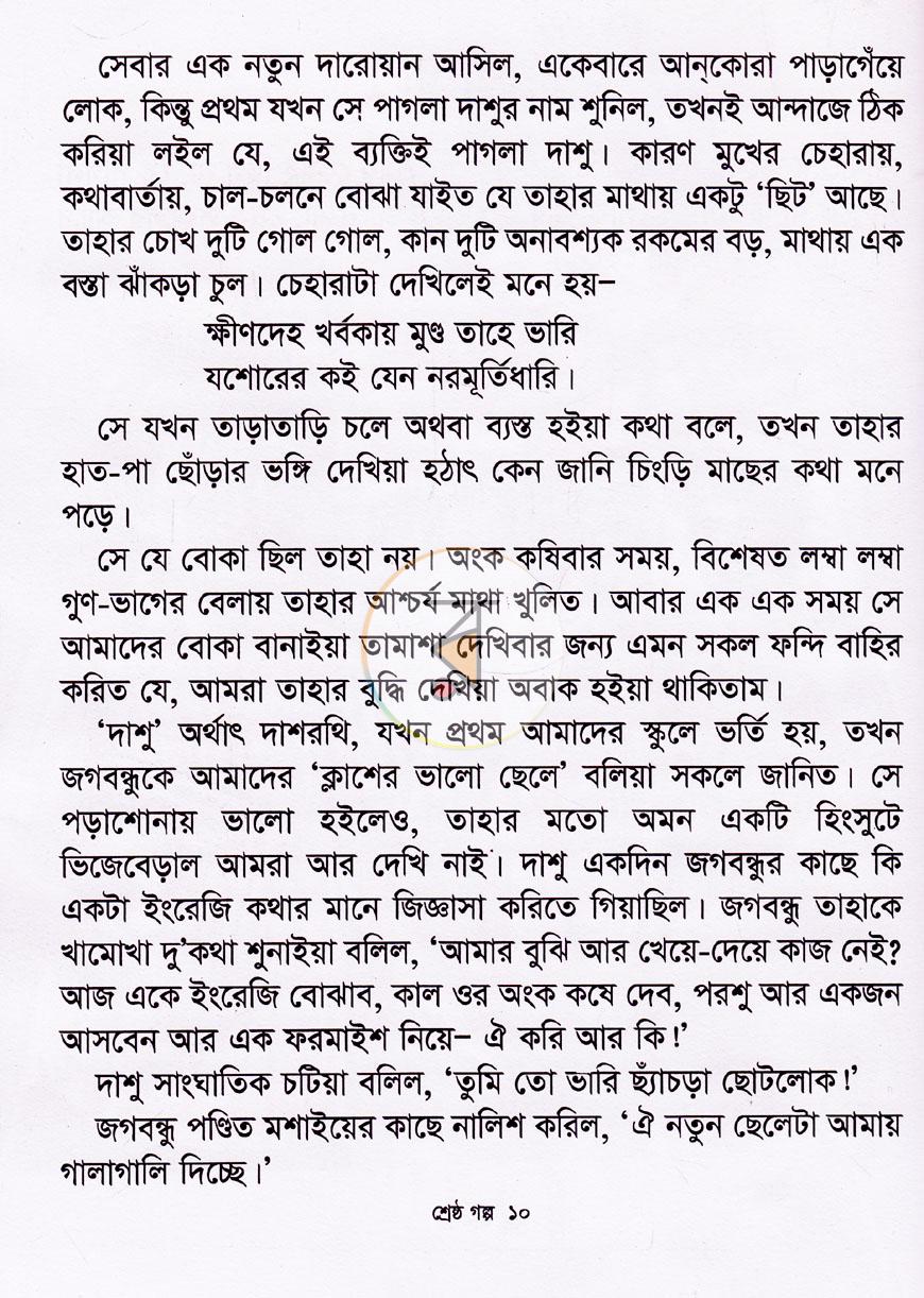 পাতা 4