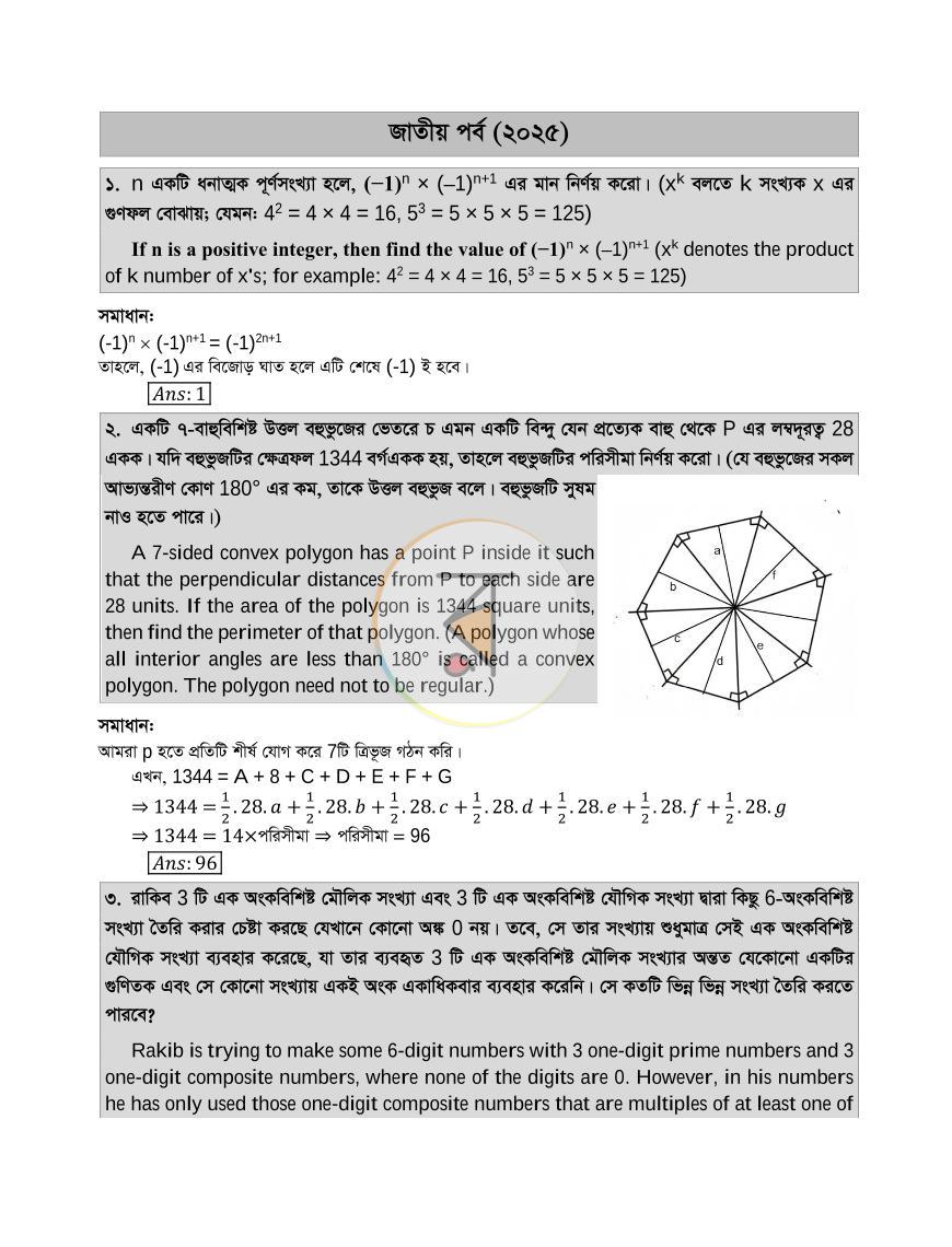 পাতা 9
