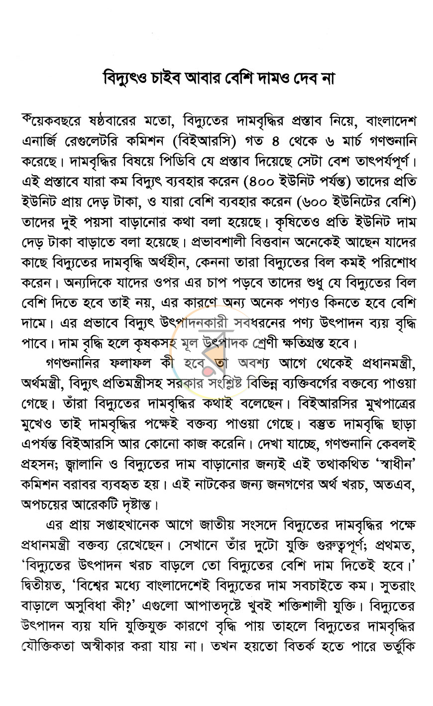 পাতা 11