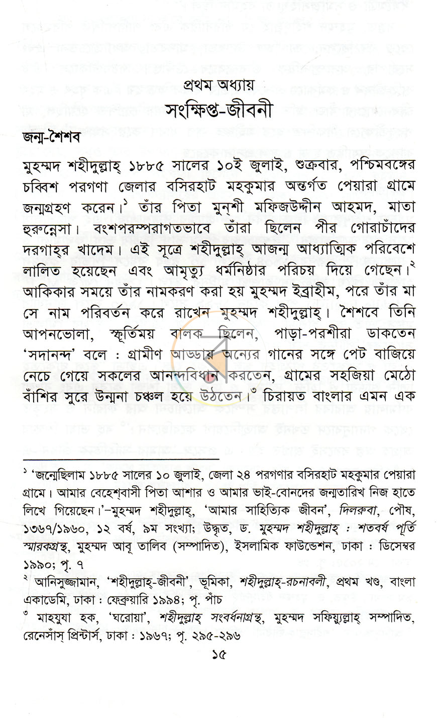 পাতা 10