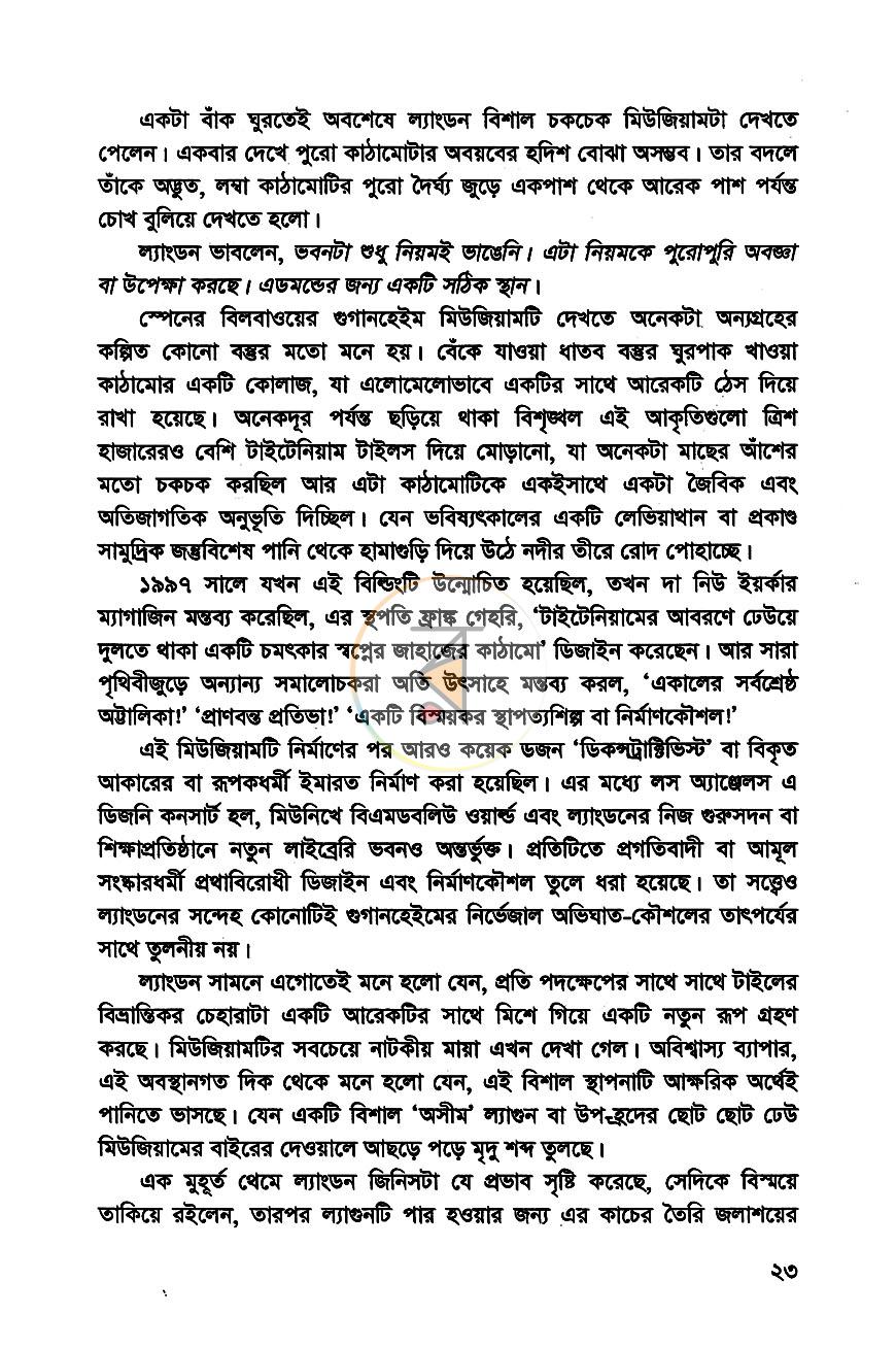 পাতা 11