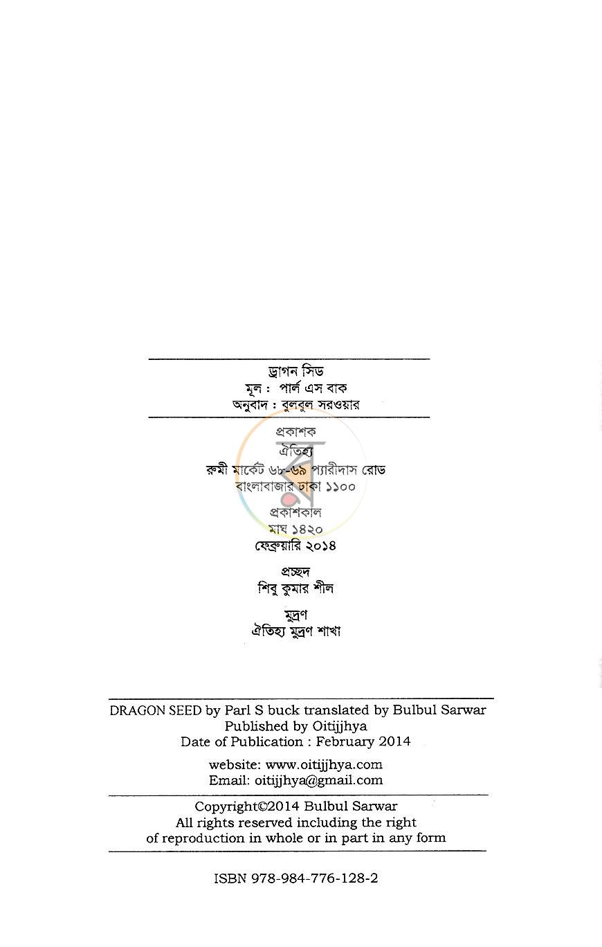 পাতা 3