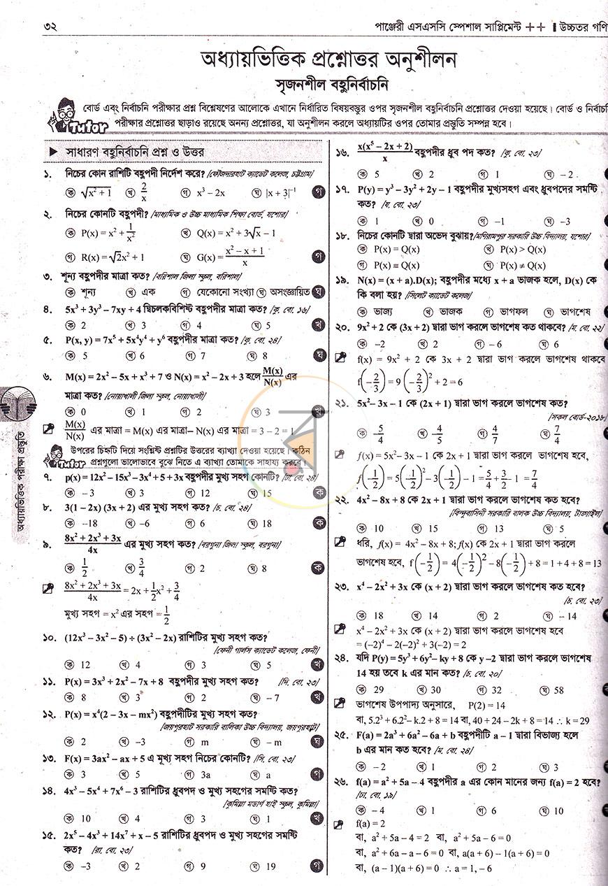 পাতা 17