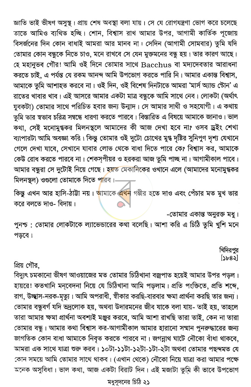 পাতা 11