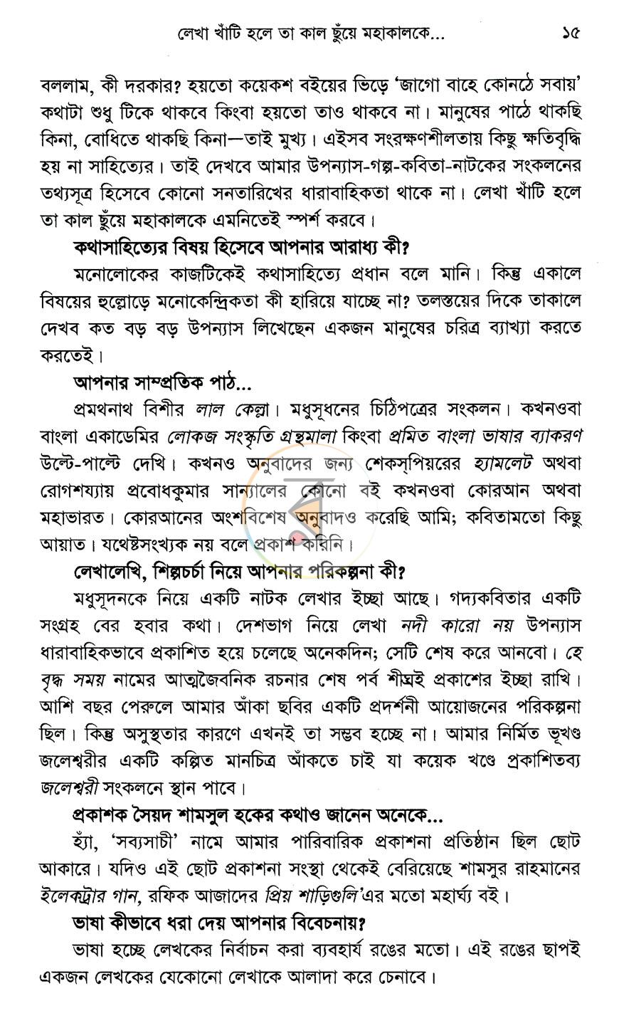 পাতা 10