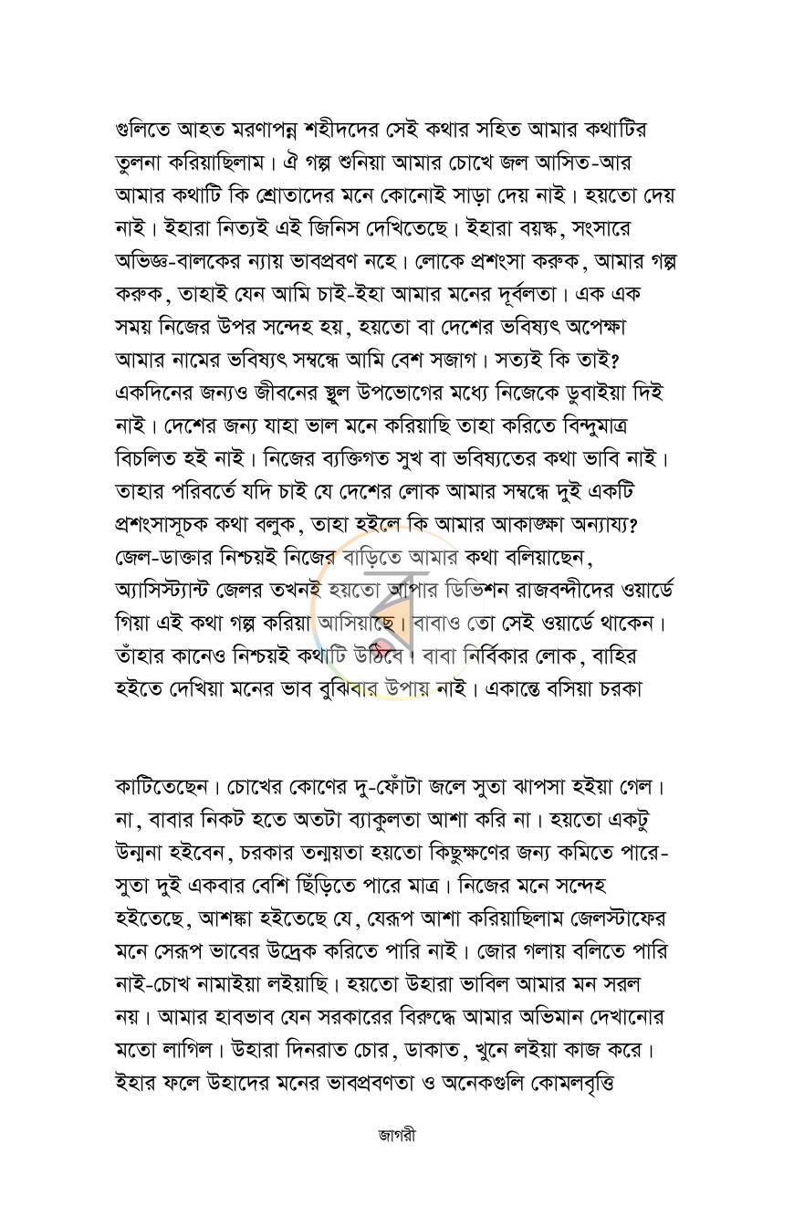 পাতা 10