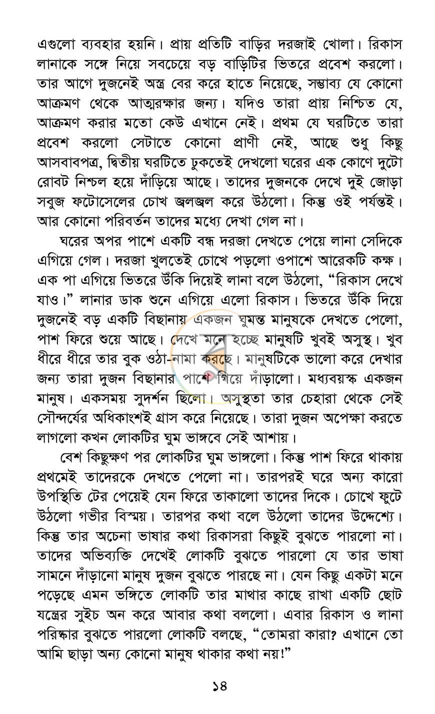পাতা 9