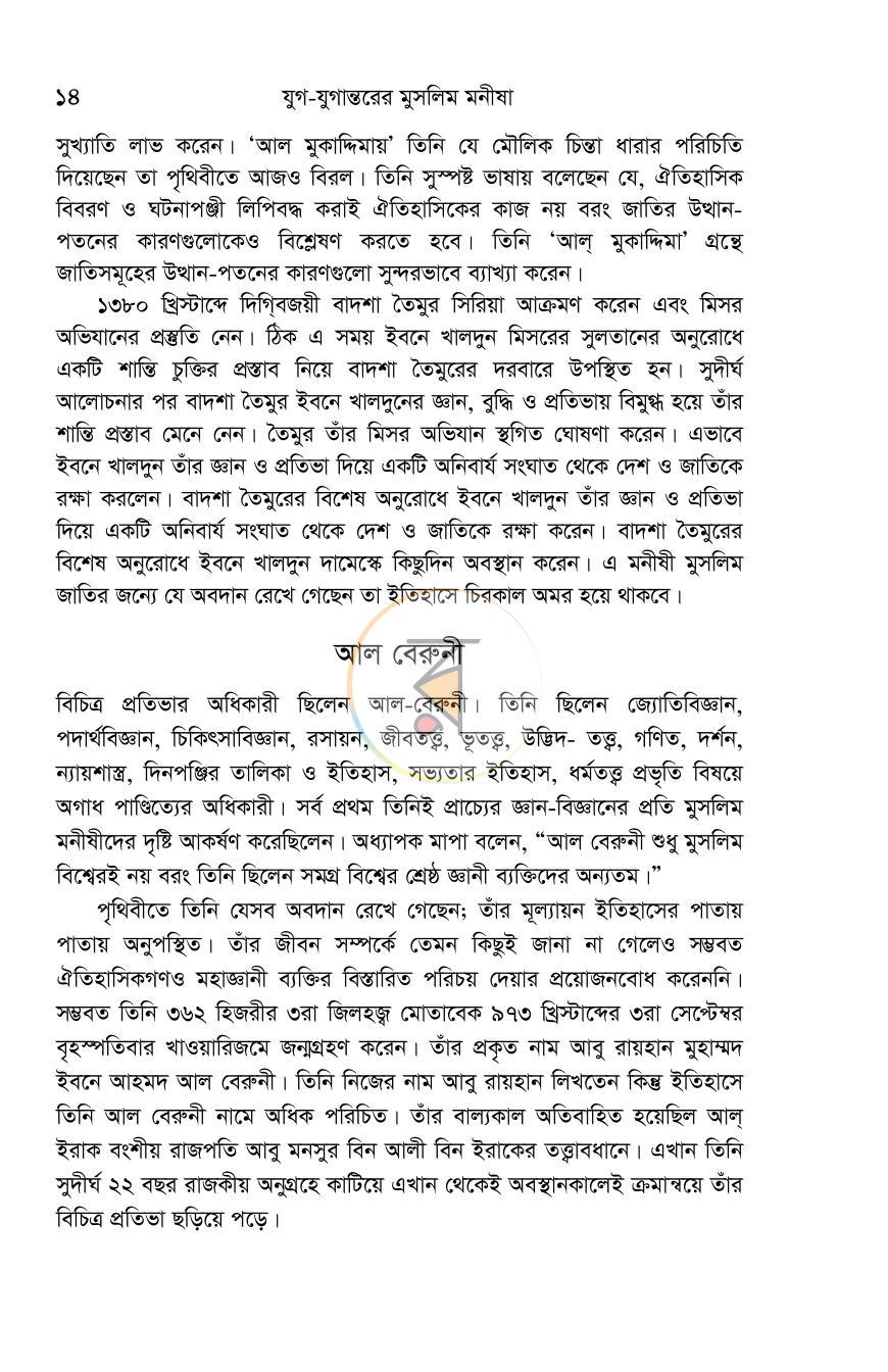 পাতা 13
