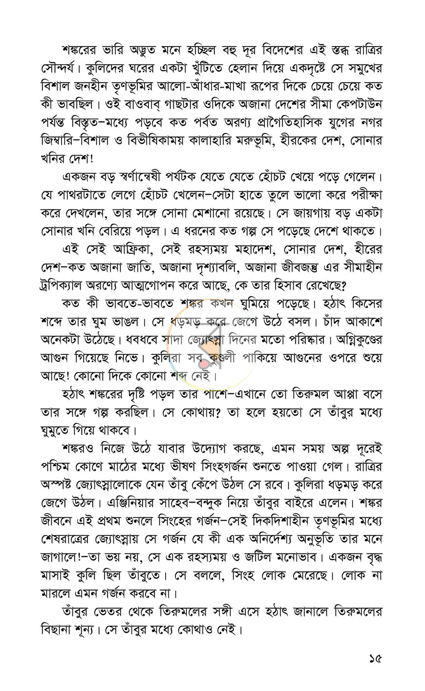পাতা 10