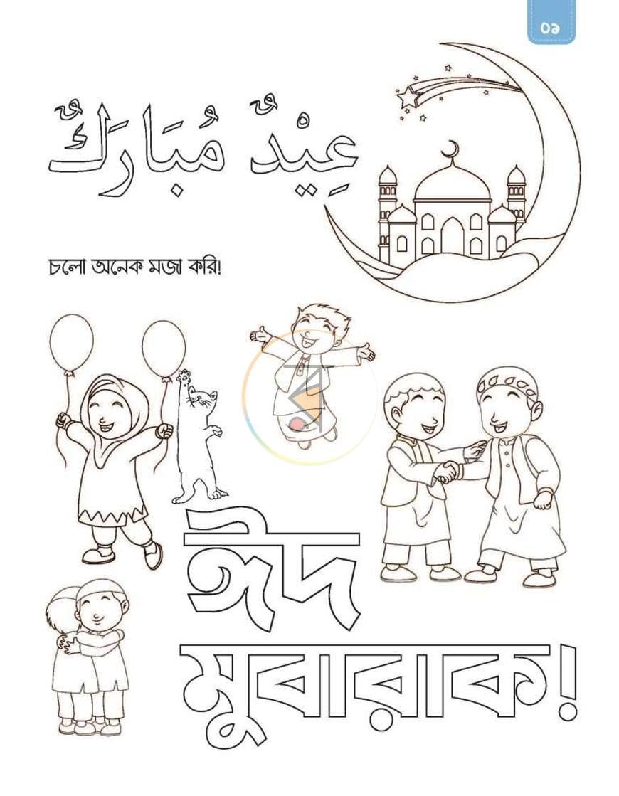 পাতা 1