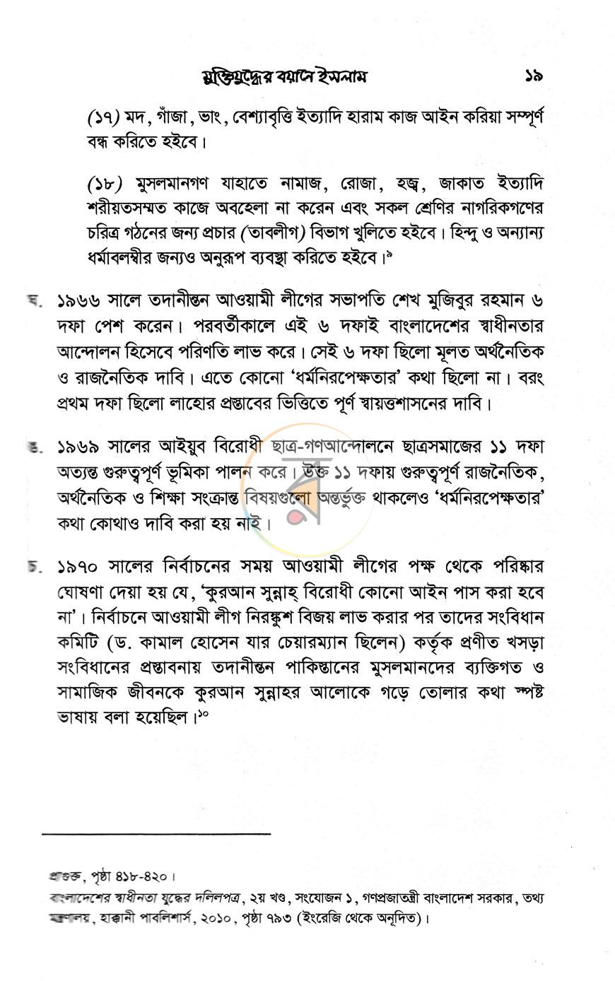 পাতা 11