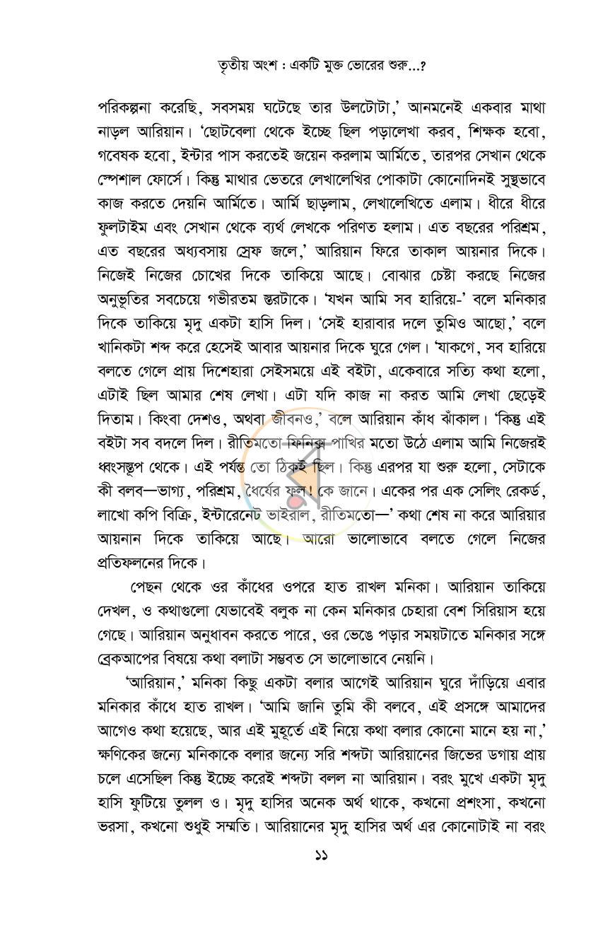 পাতা 11