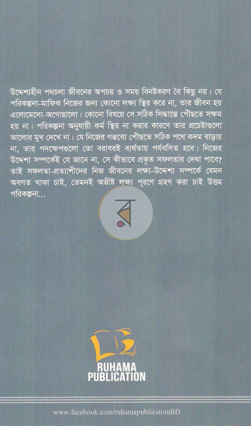 পাতা 16