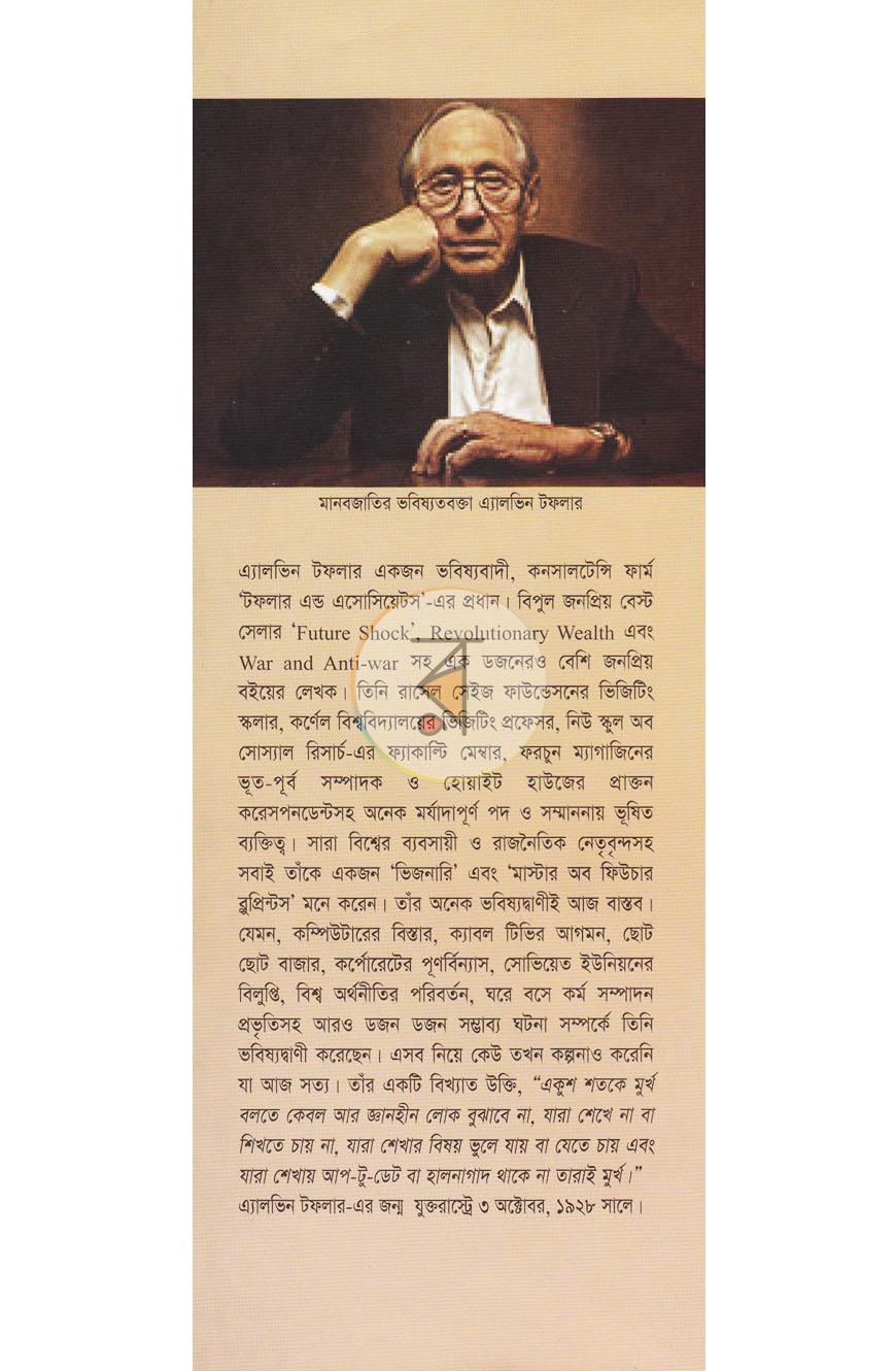 পাতা 16