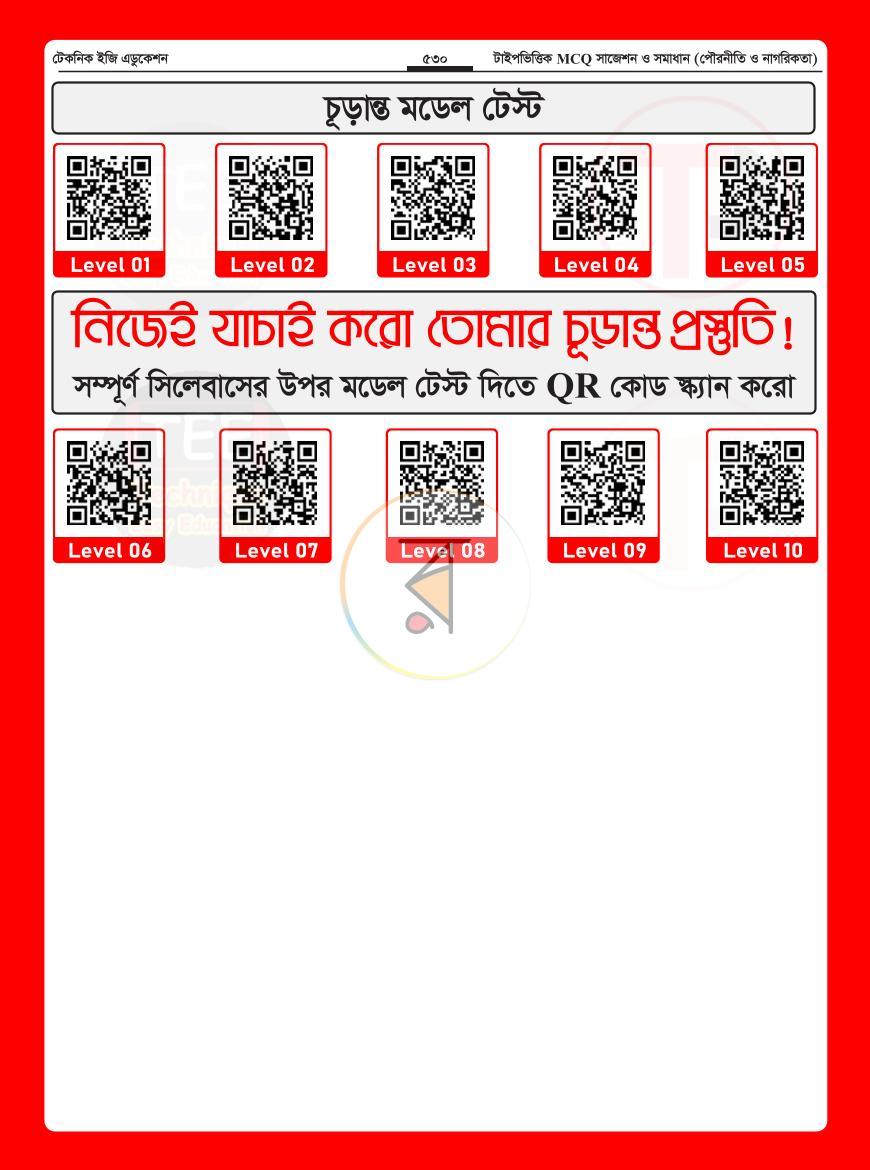 পাতা 34