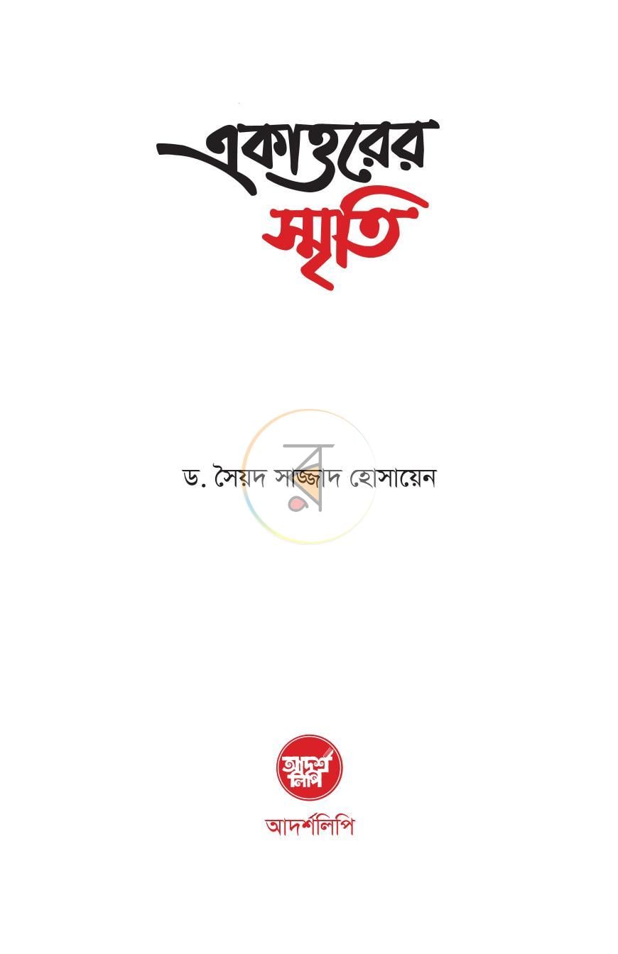পাতা 1