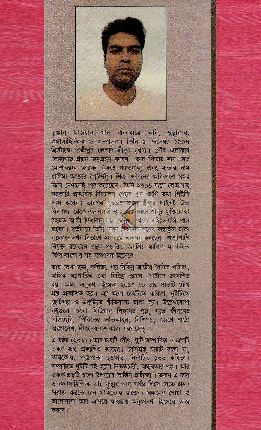 পাতা 8