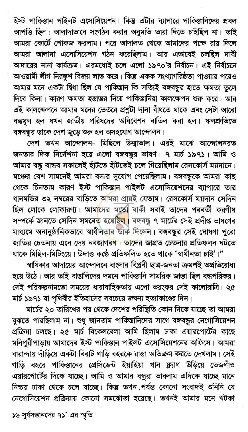 পাতা 11