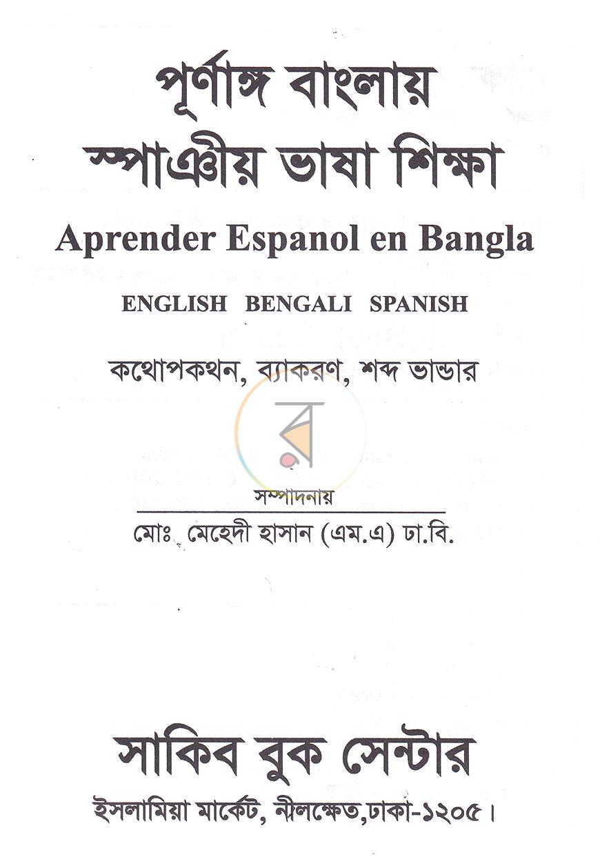 পাতা 1
