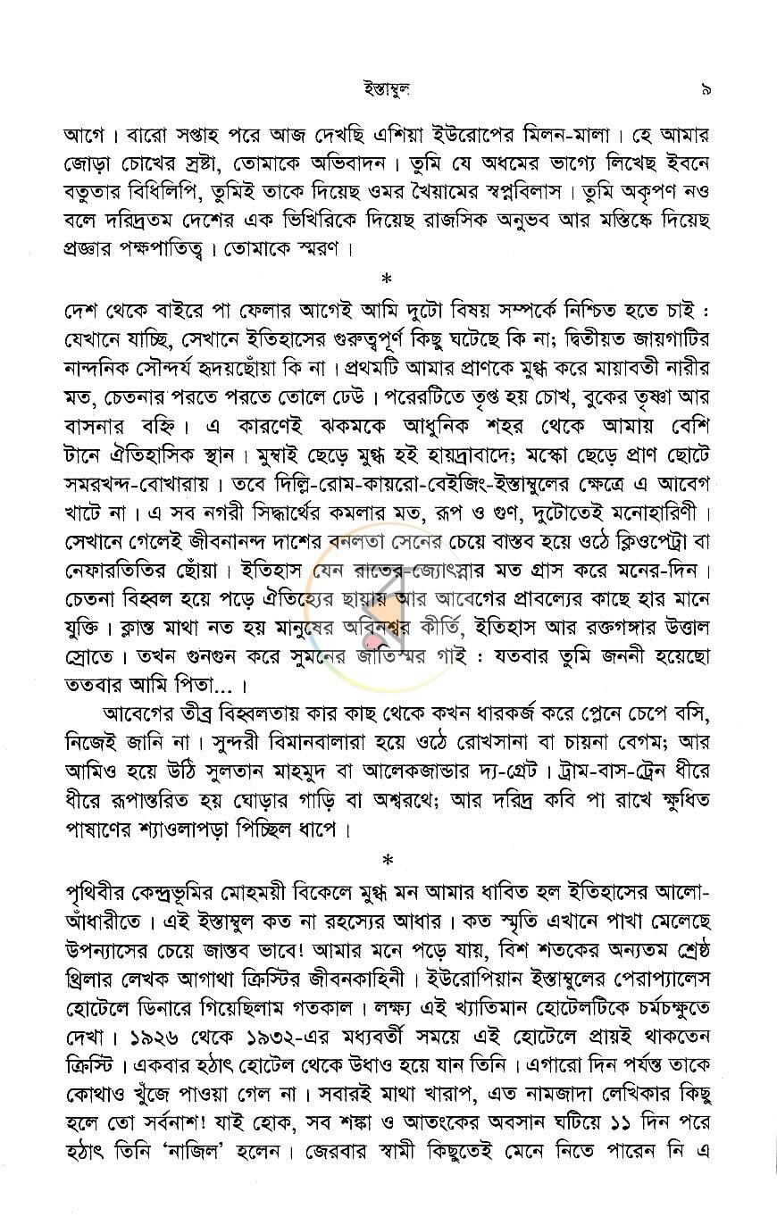 পাতা 5