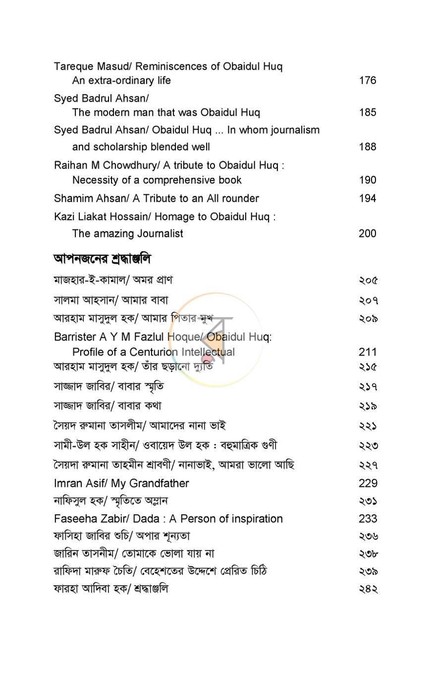 পাতা 10