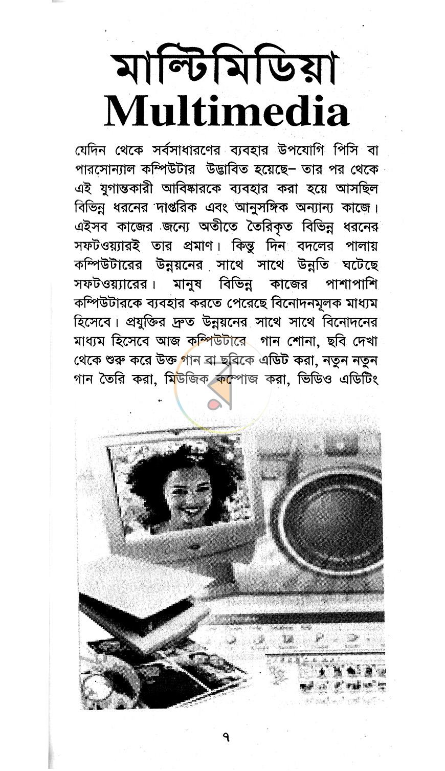 পাতা 6