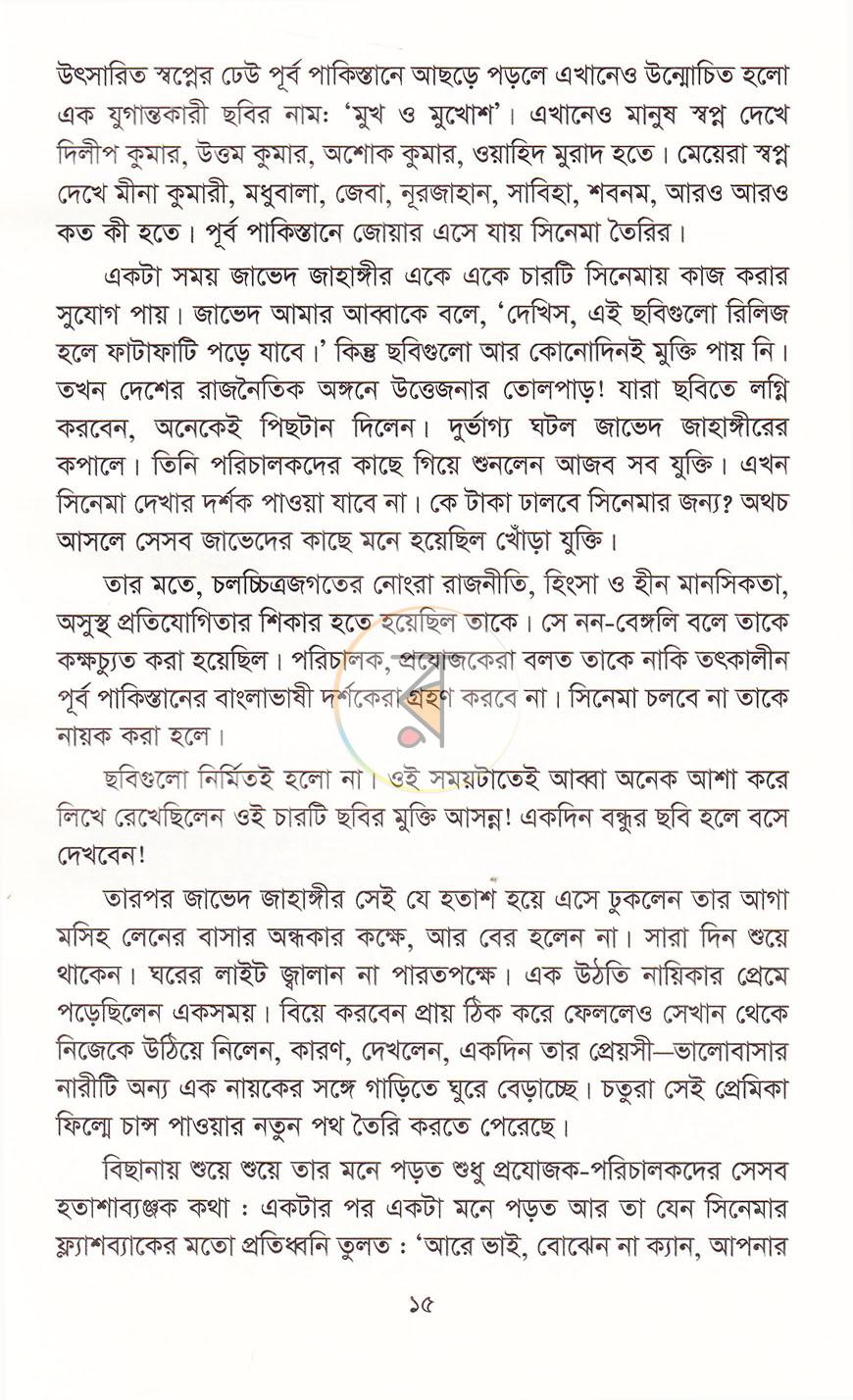 পাতা 9