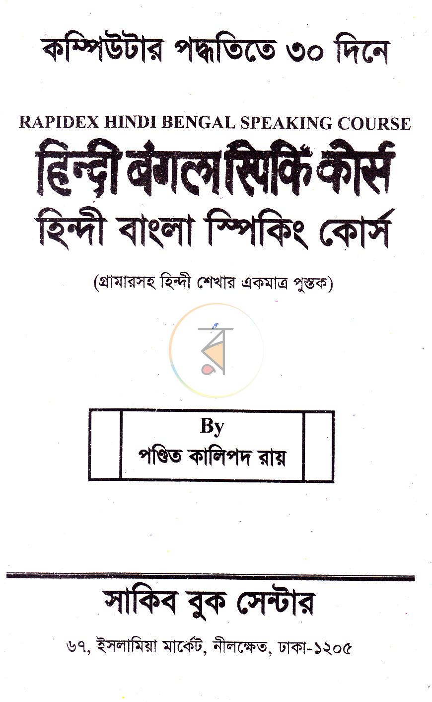 পাতা 1