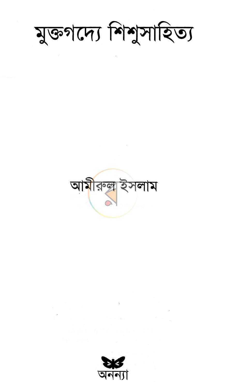 পাতা 2