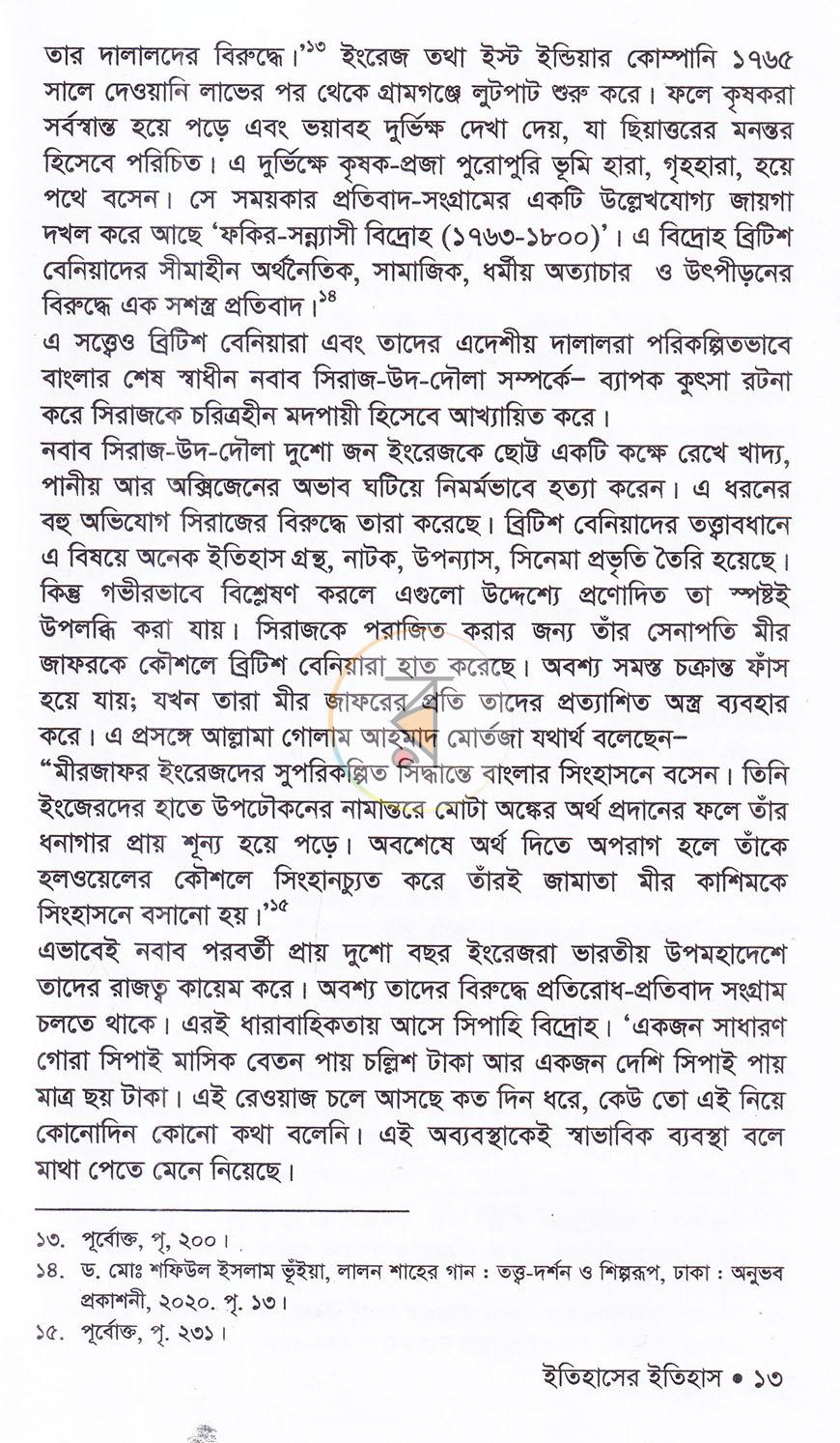 পাতা 10