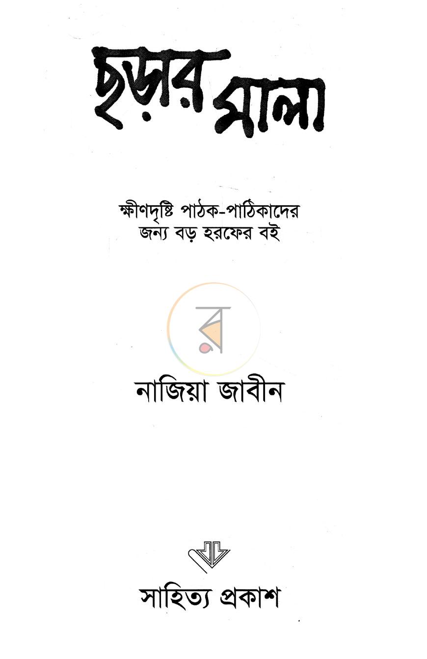 পাতা 1
