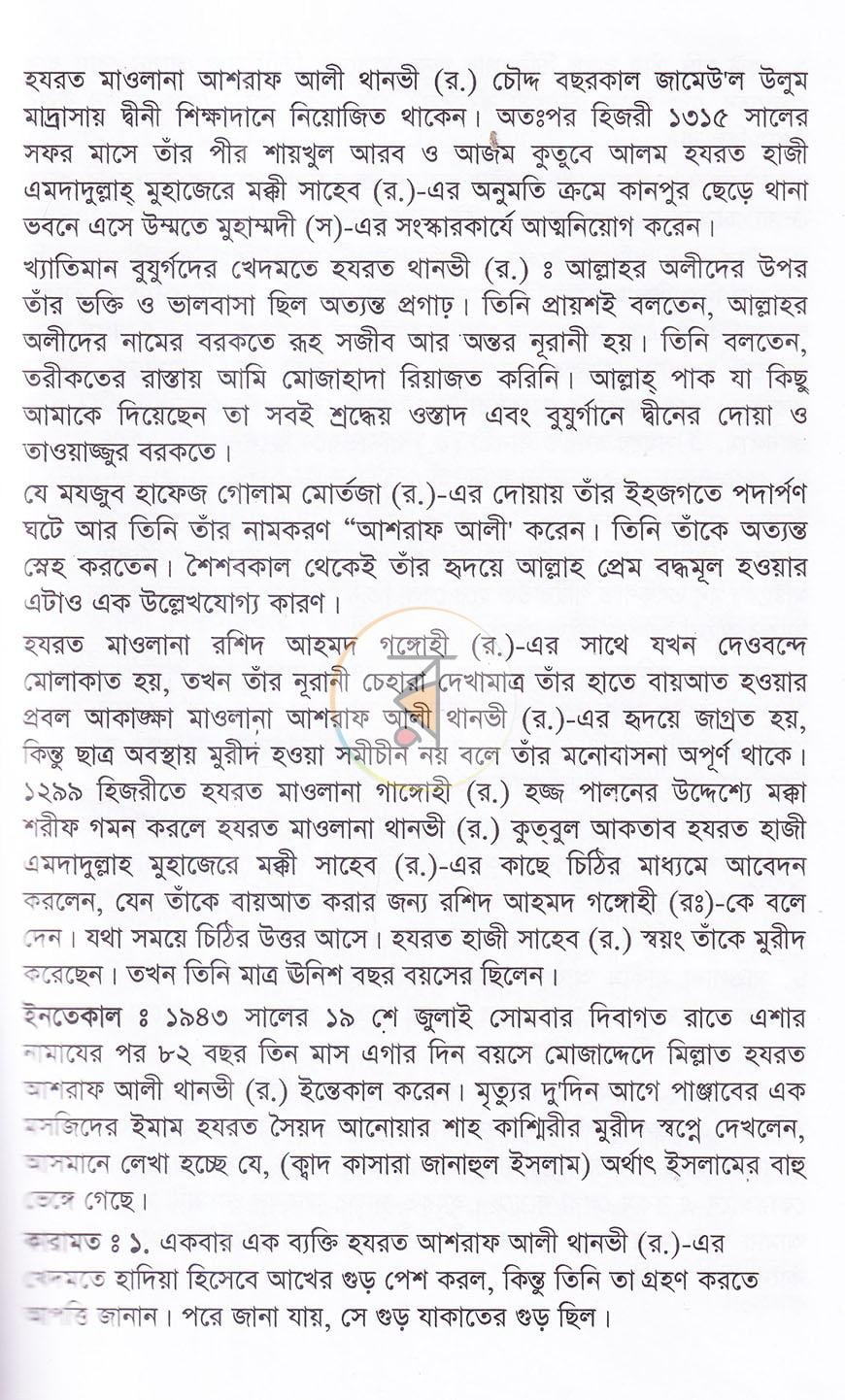 পাতা 5