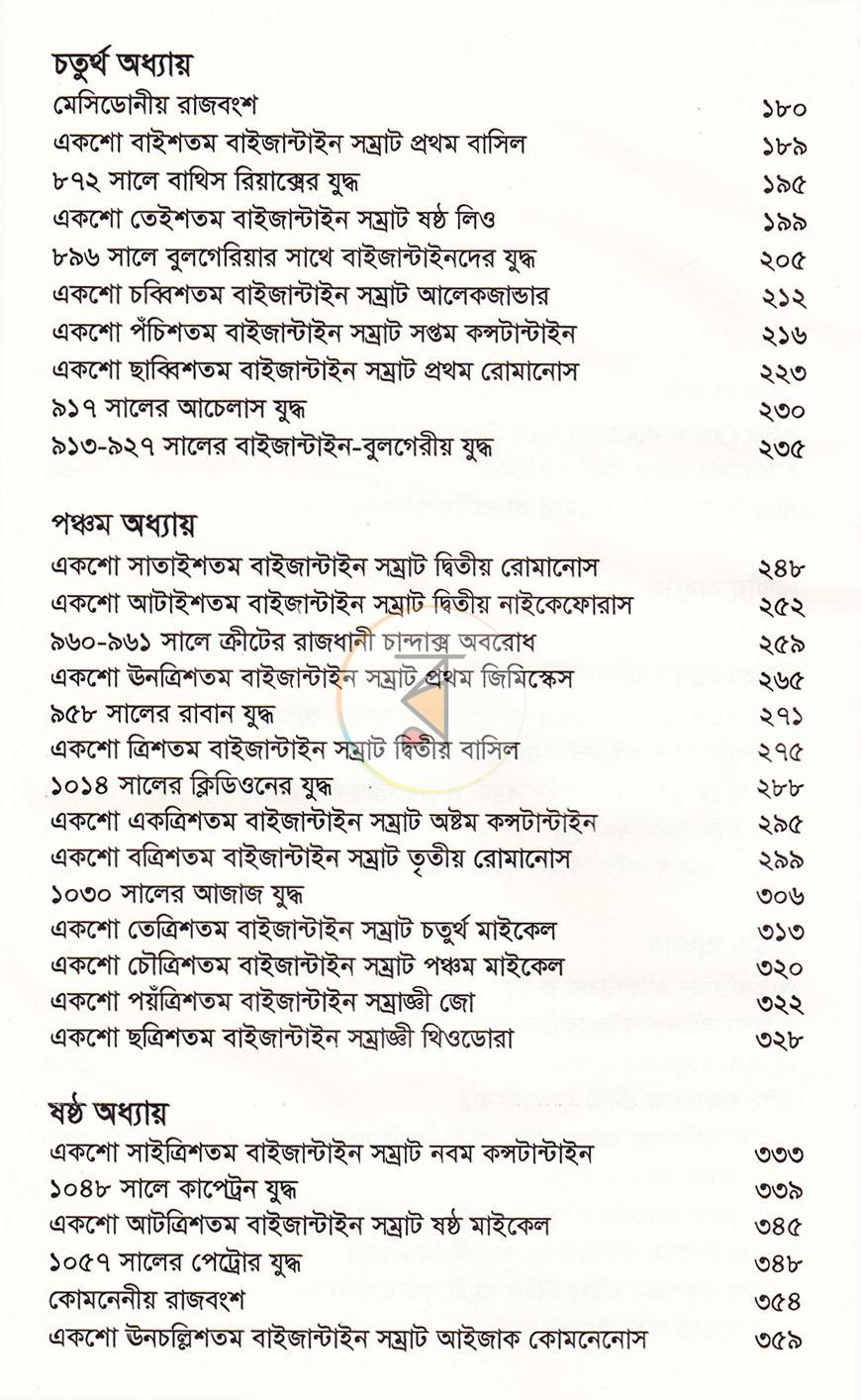 পাতা 4