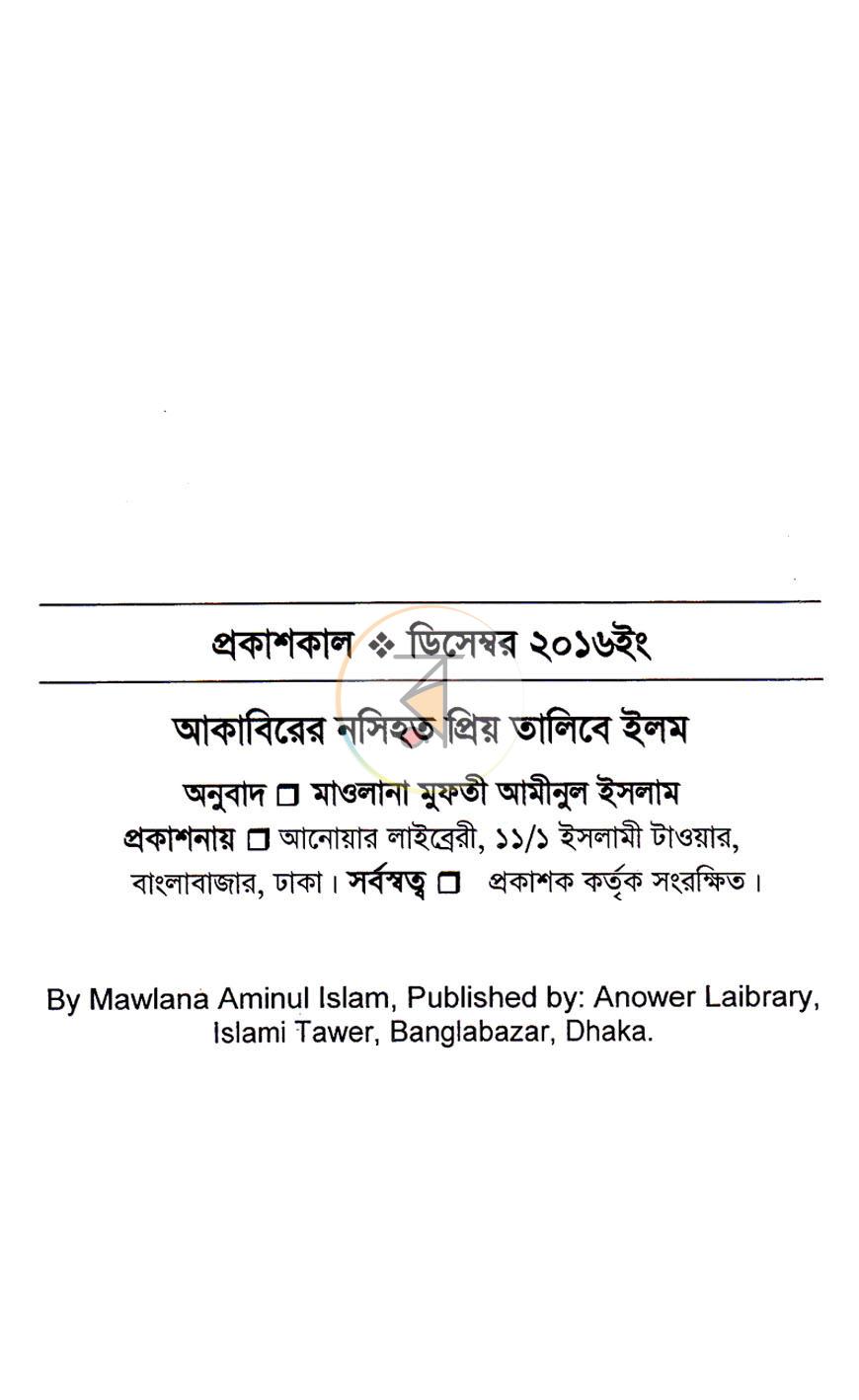 পাতা 2