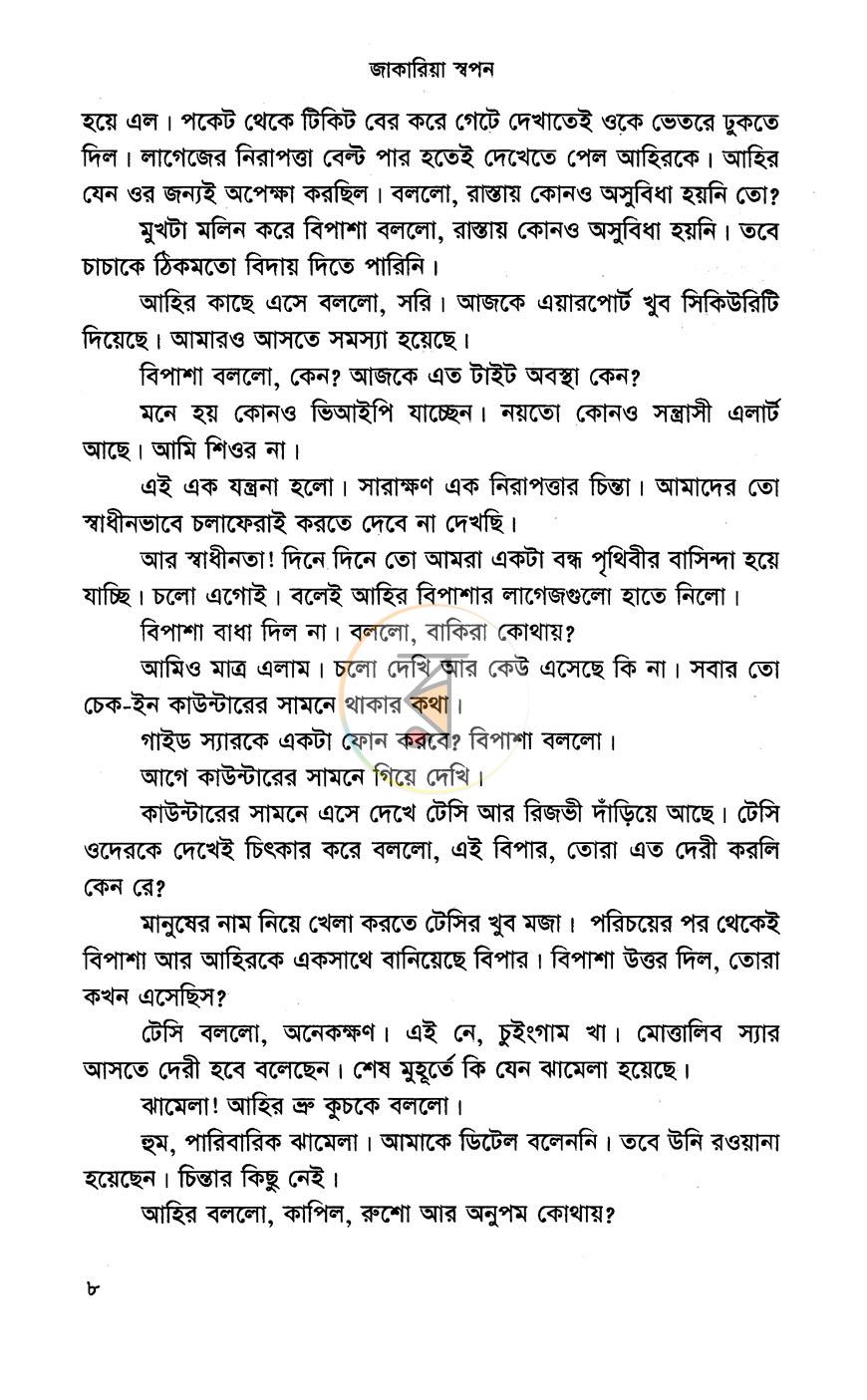 পাতা 4
