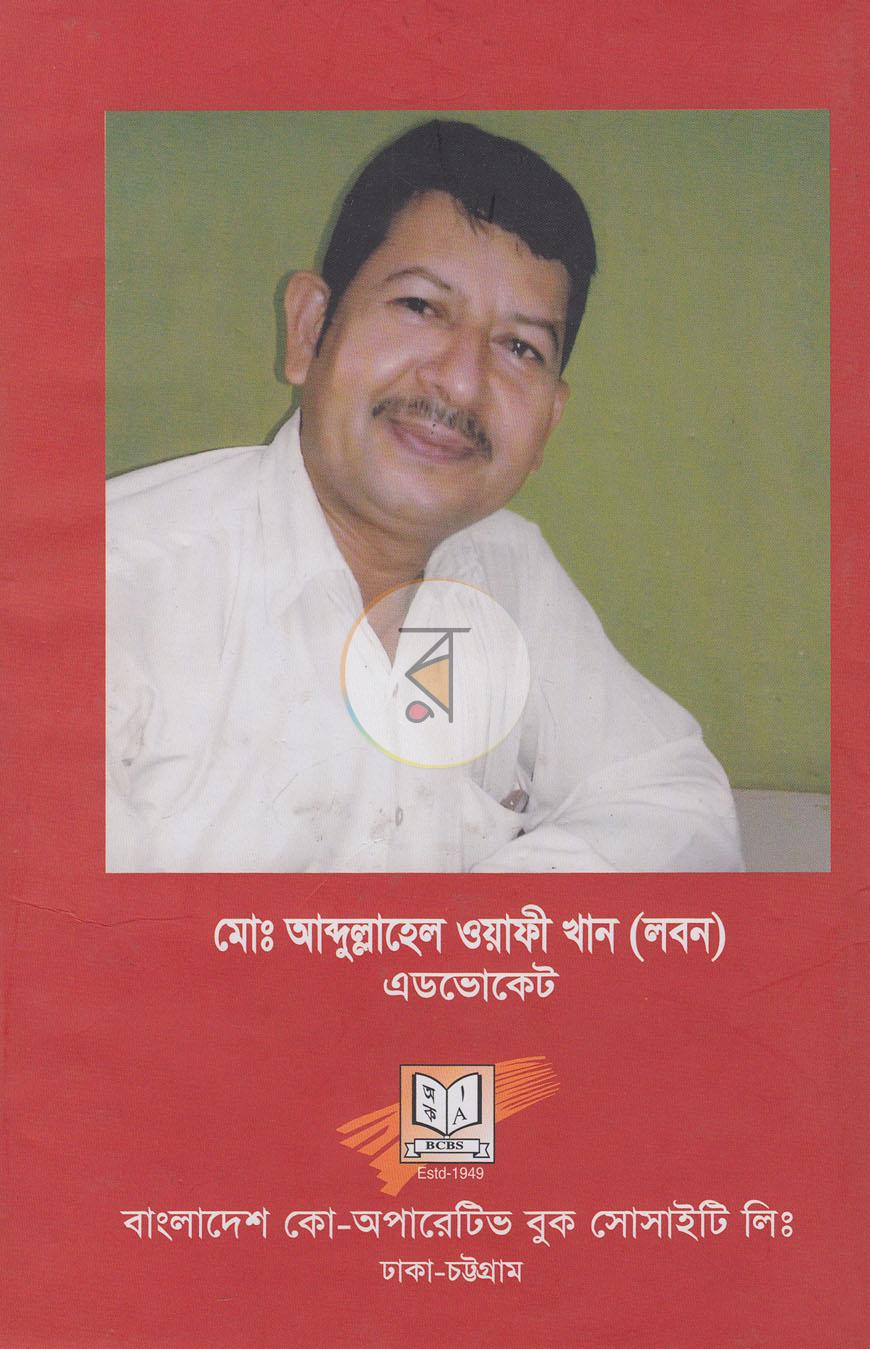 পাতা 13