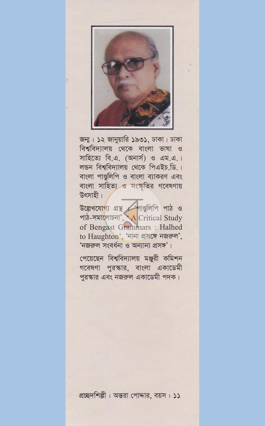 পাতা 6
