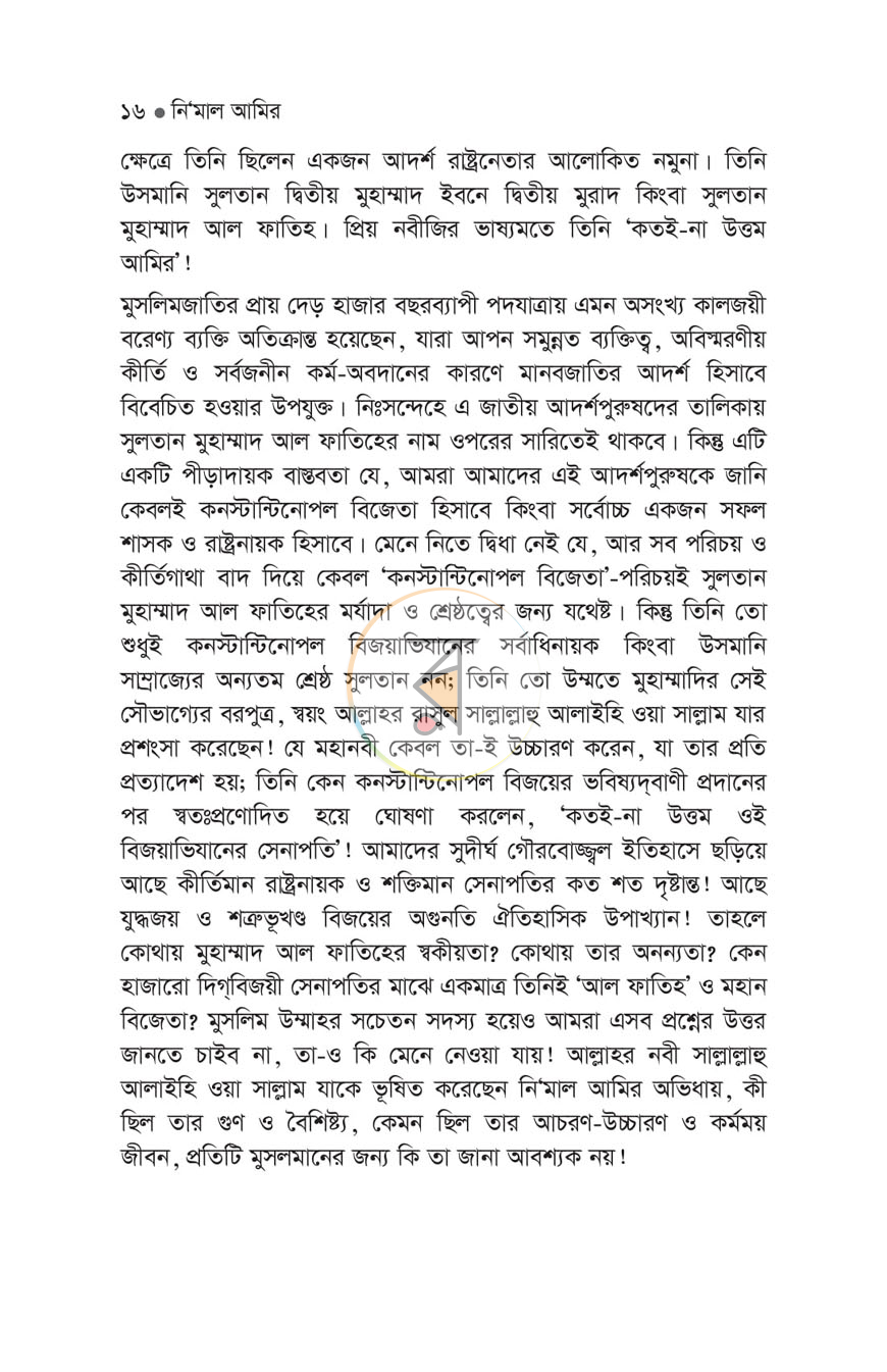 পাতা 6