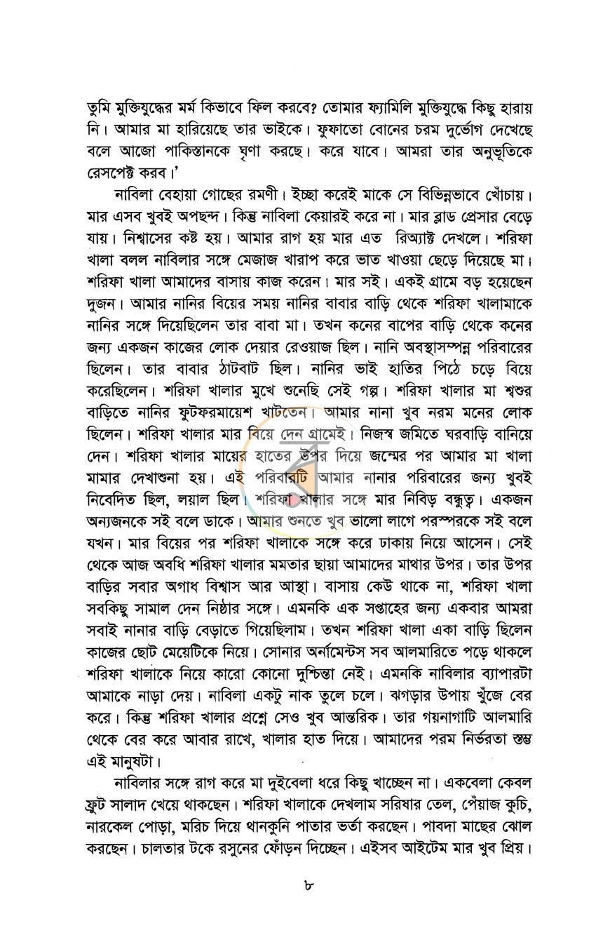 পাতা 4
