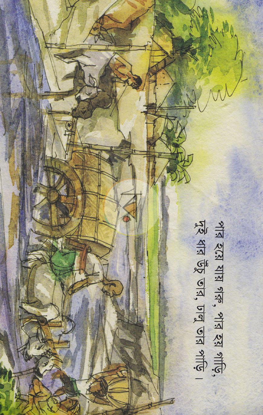 পাতা 3