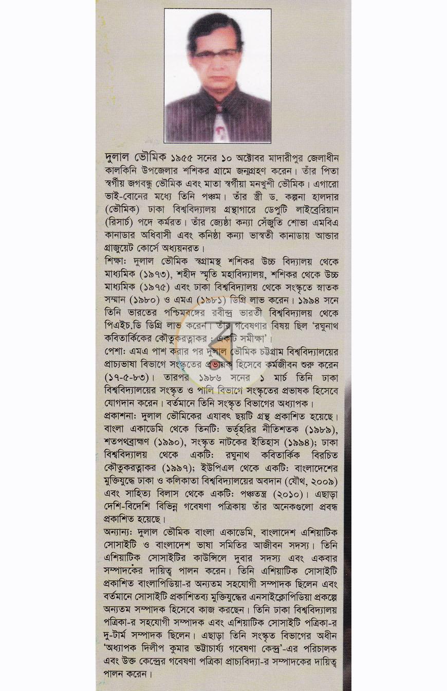 পাতা 7