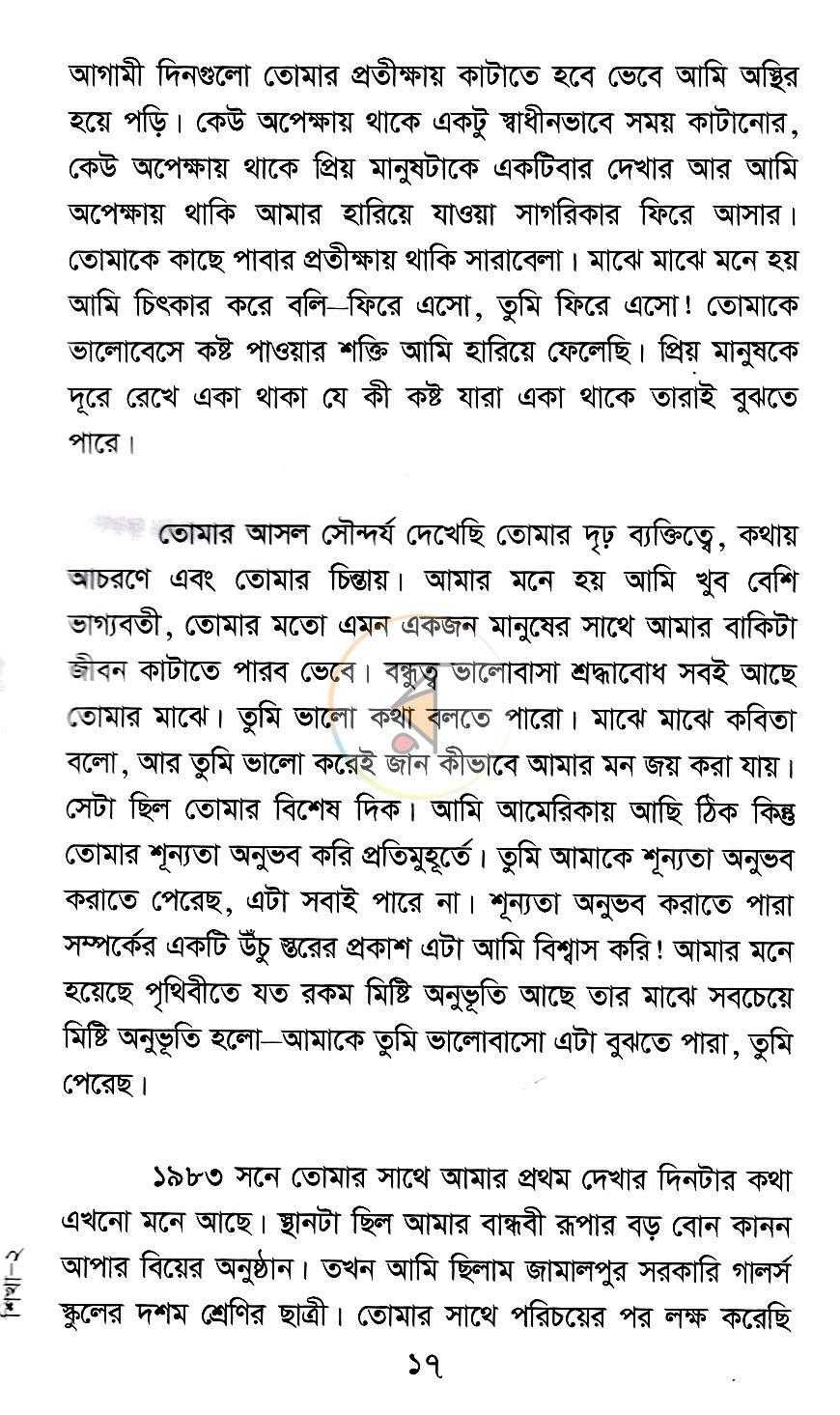 পাতা 9