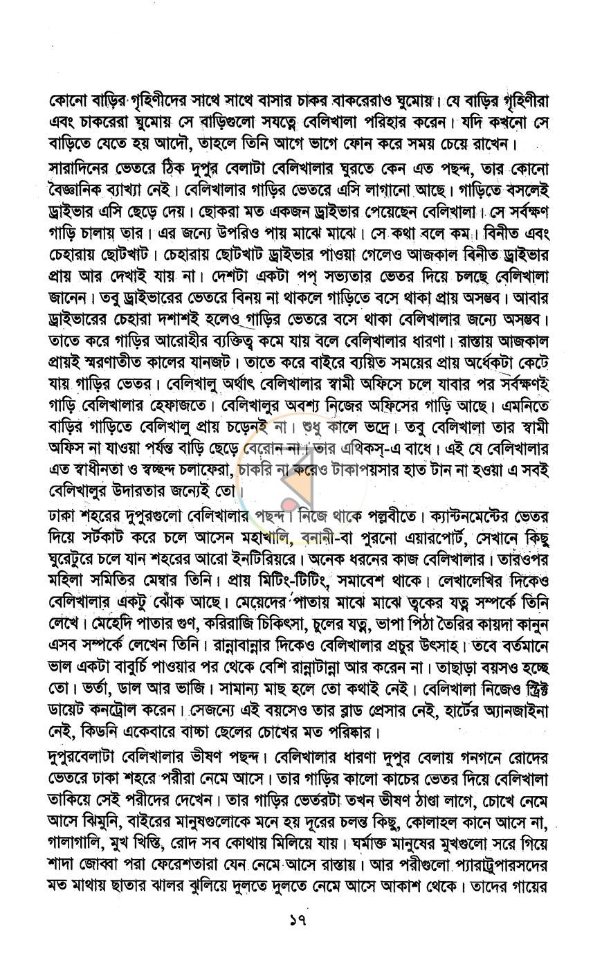 পাতা 10