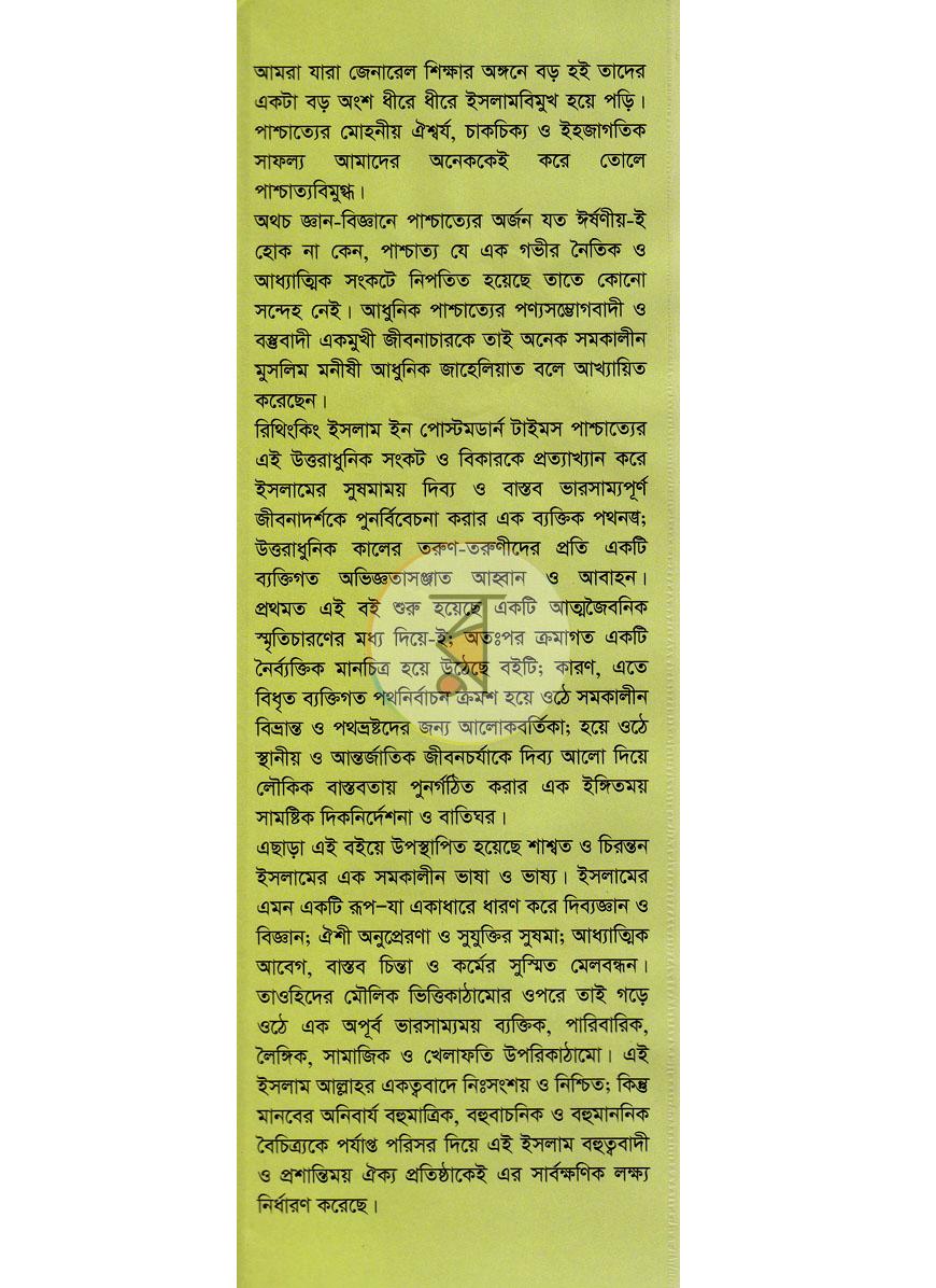 পাতা 1