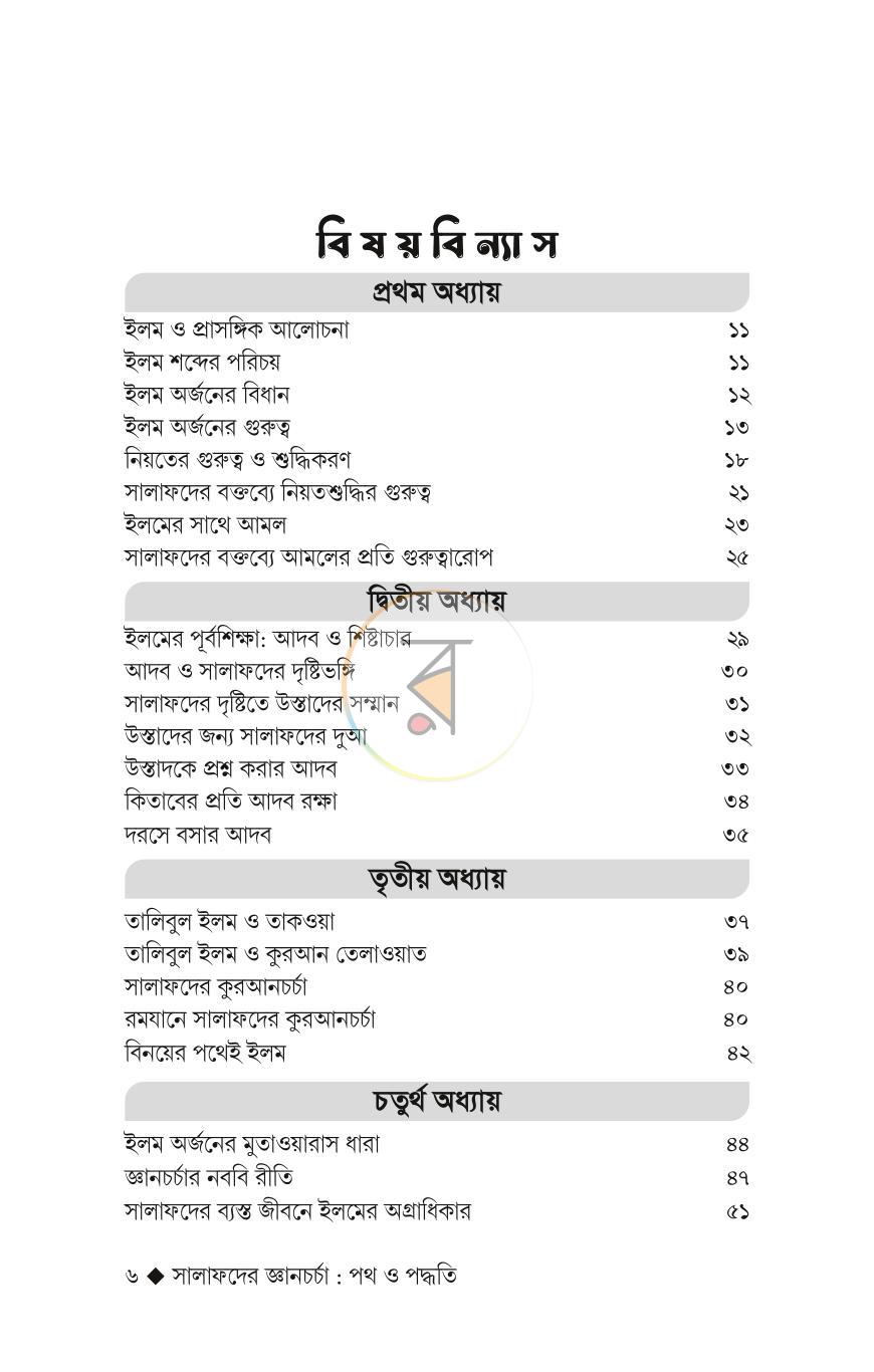 পাতা 2