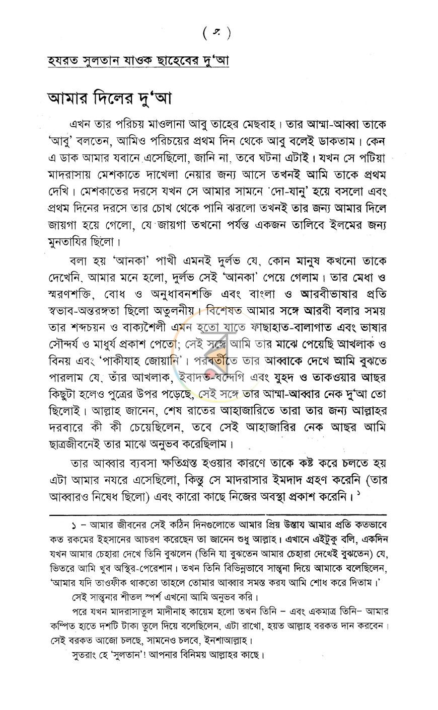 পাতা 2