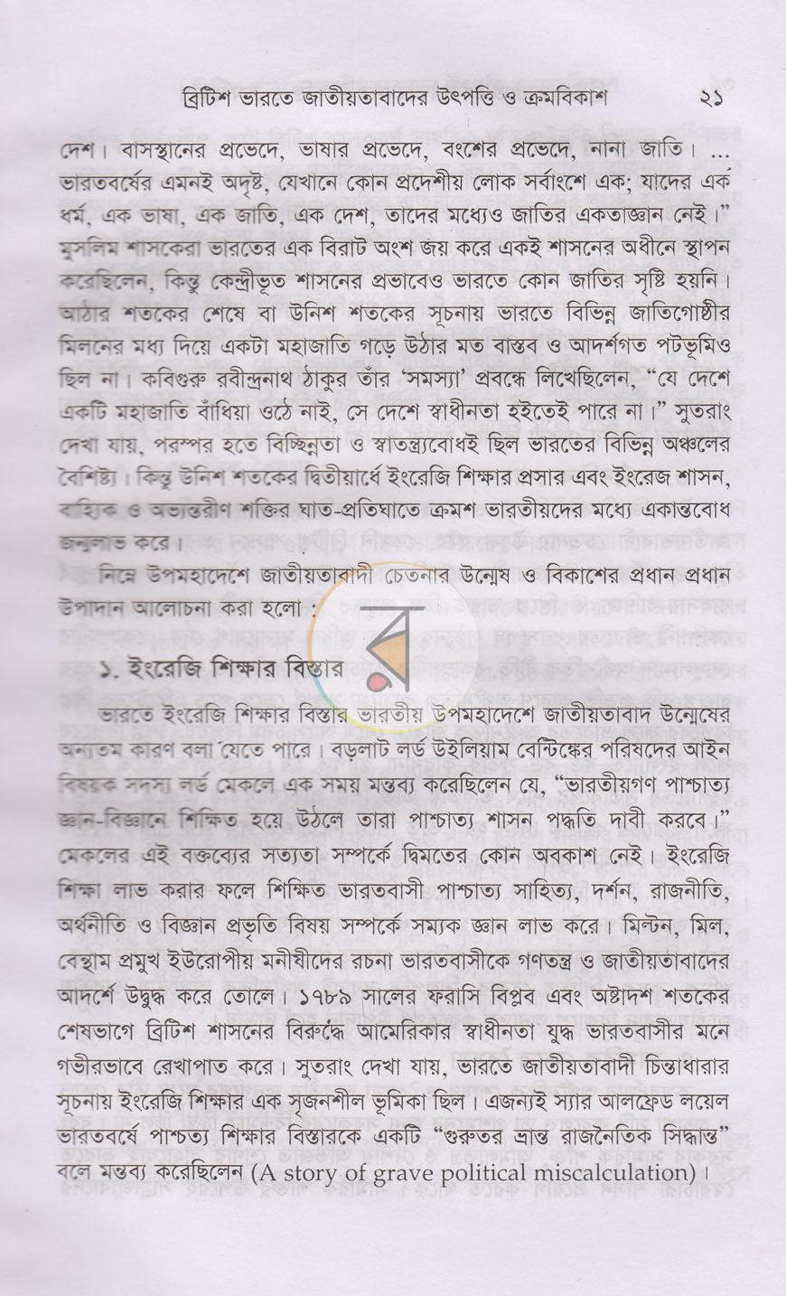 পাতা 15